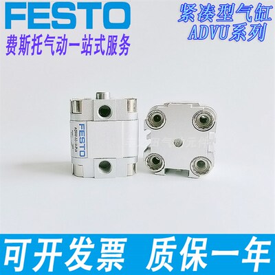 费斯托紧凑型方形气缸AEVU/AEVUZ/ADVUP/ADVHU/125-5-10-20-30-50