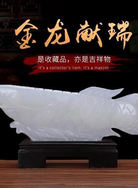 爆款天然阿富汗玉金龙鱼摆件家居客厅大堂装饰品酒店宾馆开业乔迁
