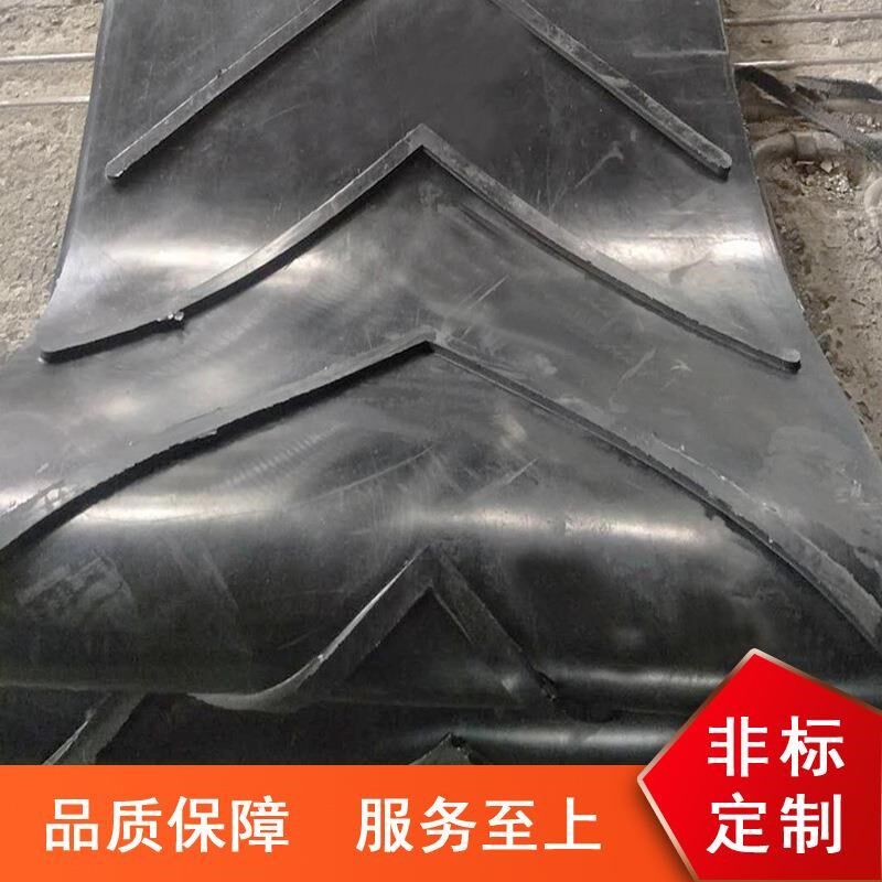 花纹输送带 凸人字形输送带 八字爬坡I传送带 凹花尼龙橡胶环形带