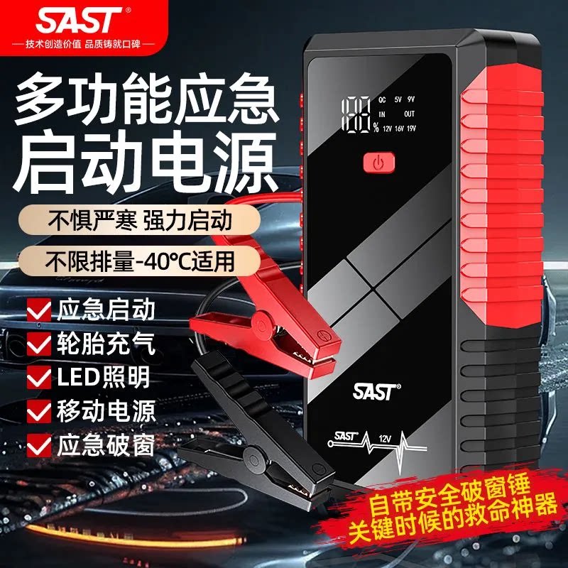 汽车应急启动电源12v电瓶启动多功能车载强起搭电宝充气泵一体机