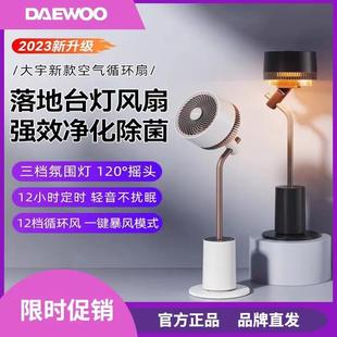 静轻音摇头F30pro氛围灯小型电风扇新款 大宇空气循环扇家用台立式