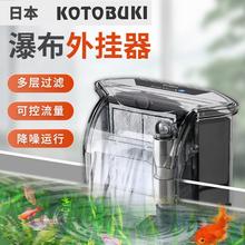日本KOTOBUKI小型鱼缸外置过滤器超静音循环吸便净水培菌瀑布外挂