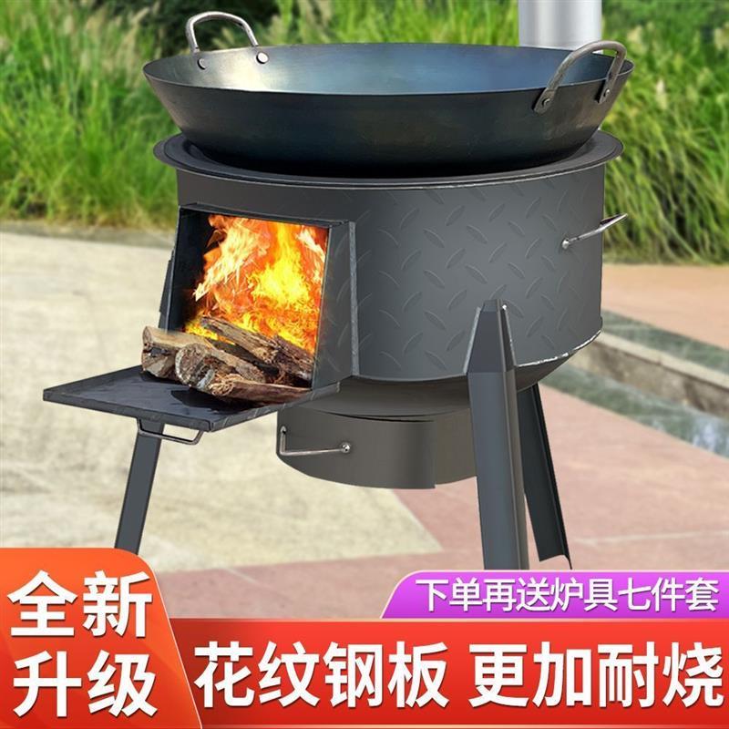 农村柴火炉灶家用烧柴新款2023移动户外新型加厚室内节能取暖炉子