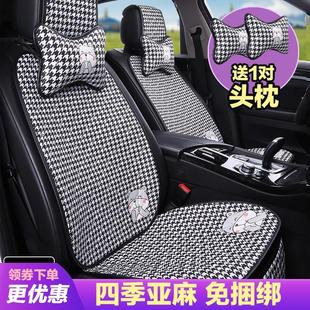 配套新款 亚麻座椅套汽车坐垫夏季 冰丝座套2024款 透气免绑半包四季