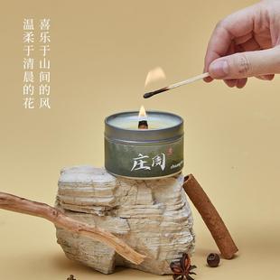 上智了心庄周木质调木芯香薰香蜡烛家用室内持久卧室助眠高级香氛