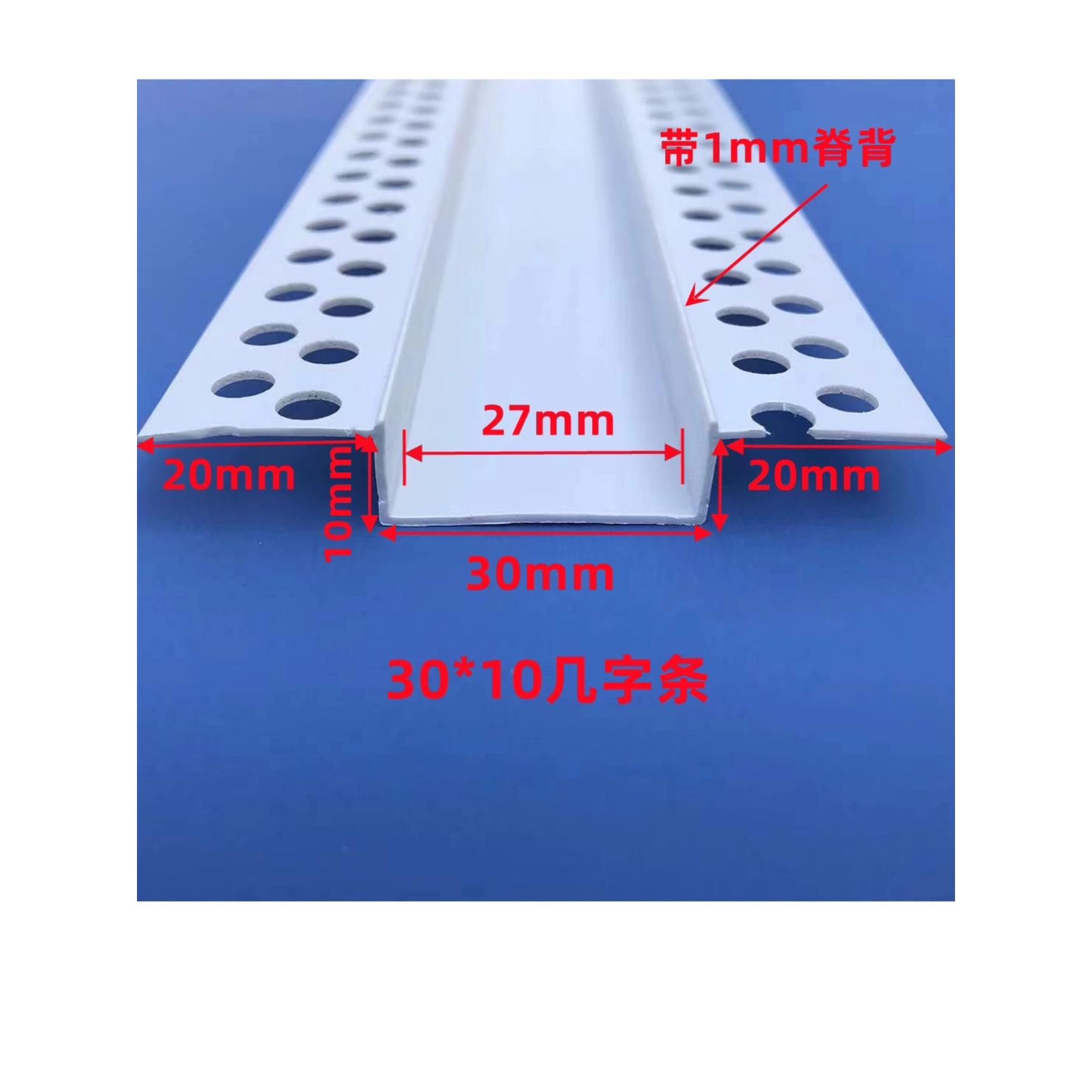 几字型单边U型条天花吊顶工艺槽金属铝合金分隔条pvc装饰凹槽卡条