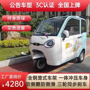 电动三轮车家用小型女士全封闭带棚老头乐成年人代步车接送孩子