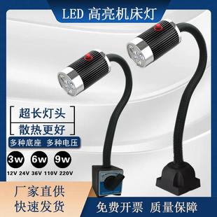 led磁吸cnc机床工作灯头开 关数控车床冲床机械照明灯24V36V220V