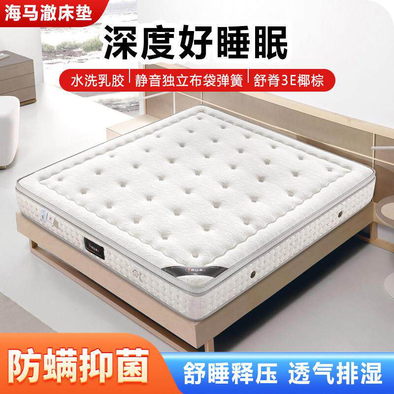 弹簧床垫席梦思厚款软垫家用乳胶加厚不塌陷高端卧室硬薄款袋装簧