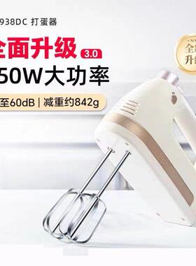祈和KS-938DC电动打蛋器不锈钢手动搅拌打蛋机450W大功率直流马达