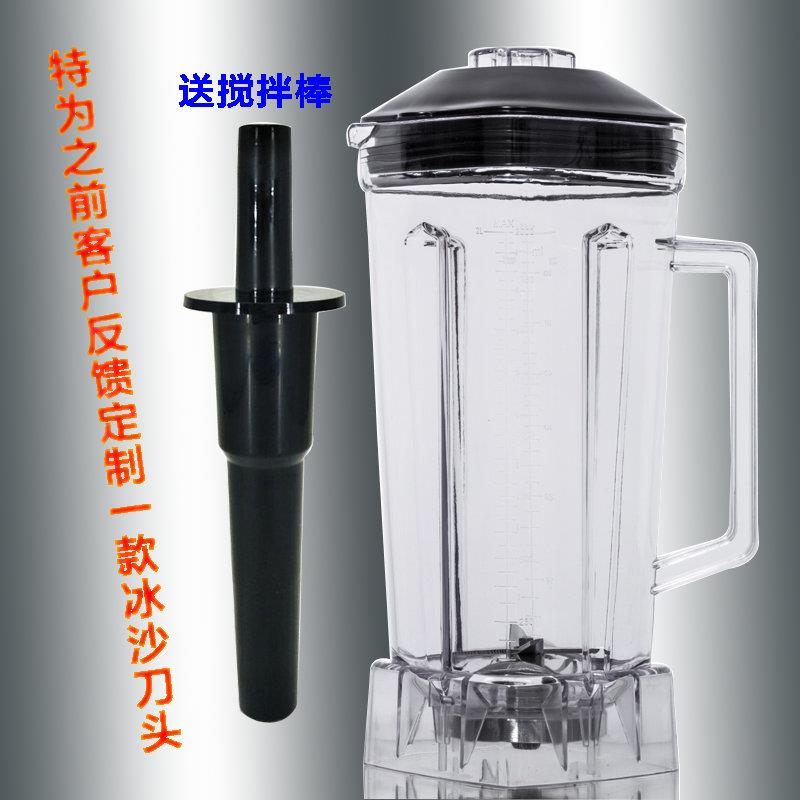 乐创LC-L01 特缤TB-878沙冰机 豆浆机破壁料理机搅拌杯子配件杯座