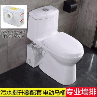 地下室首選防臭污水提升坐便器電動(dòng)粉碎后排墻排