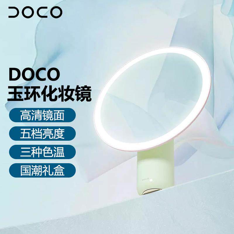 有品DOCO化妆镜台式LED带灯宿舍高清补光美妆镜网红桌面梳妆镜子