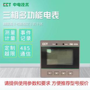 深圳中电PMC-S723三相多功能电表交流液晶盘装式智能电表厂家直销