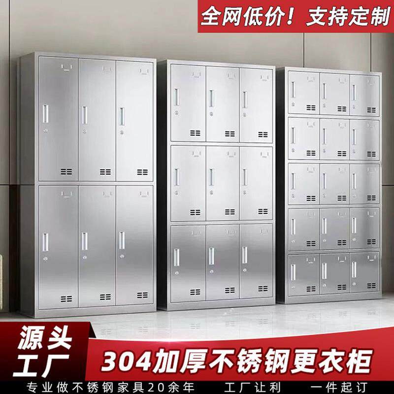 304不锈钢更衣柜带锁员工衣柜宿舍储物柜食品车间换衣收纳柜鞋柜,商业/办公家具,更衣柜,淘宝优惠券,粉丝福利购,淘宝优惠卷