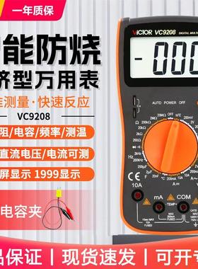 胜利万用电表数字高精度多功能VC9205电工数显式防烧万用电表VC89