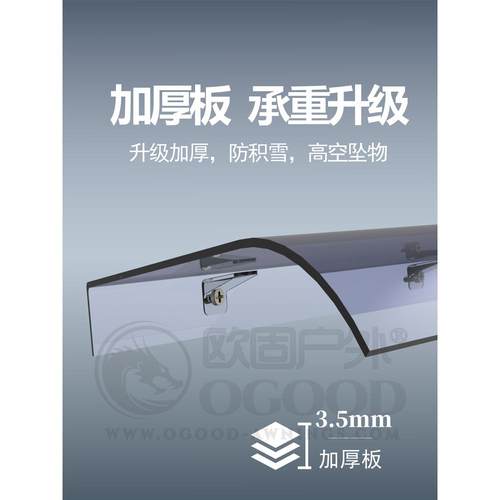 户外遮阳棚雨棚便捷防晒阳台窗户外小型简易充电桩挡雨板雨搭