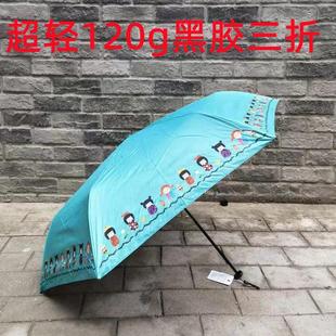 台湾彩虹屋特惠三折五折加厚黑胶超强防紫外线防晒遮阳晴雨两用伞