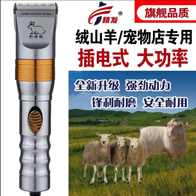 绒山羊专用电推剪剃毛器推子宠物狗毛大型犬羊毛羊绒电动剪
