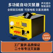 电打老鼠机全自动电猫灭鼠器家用室内驱扑笼夹子高压野外捕鼠机器