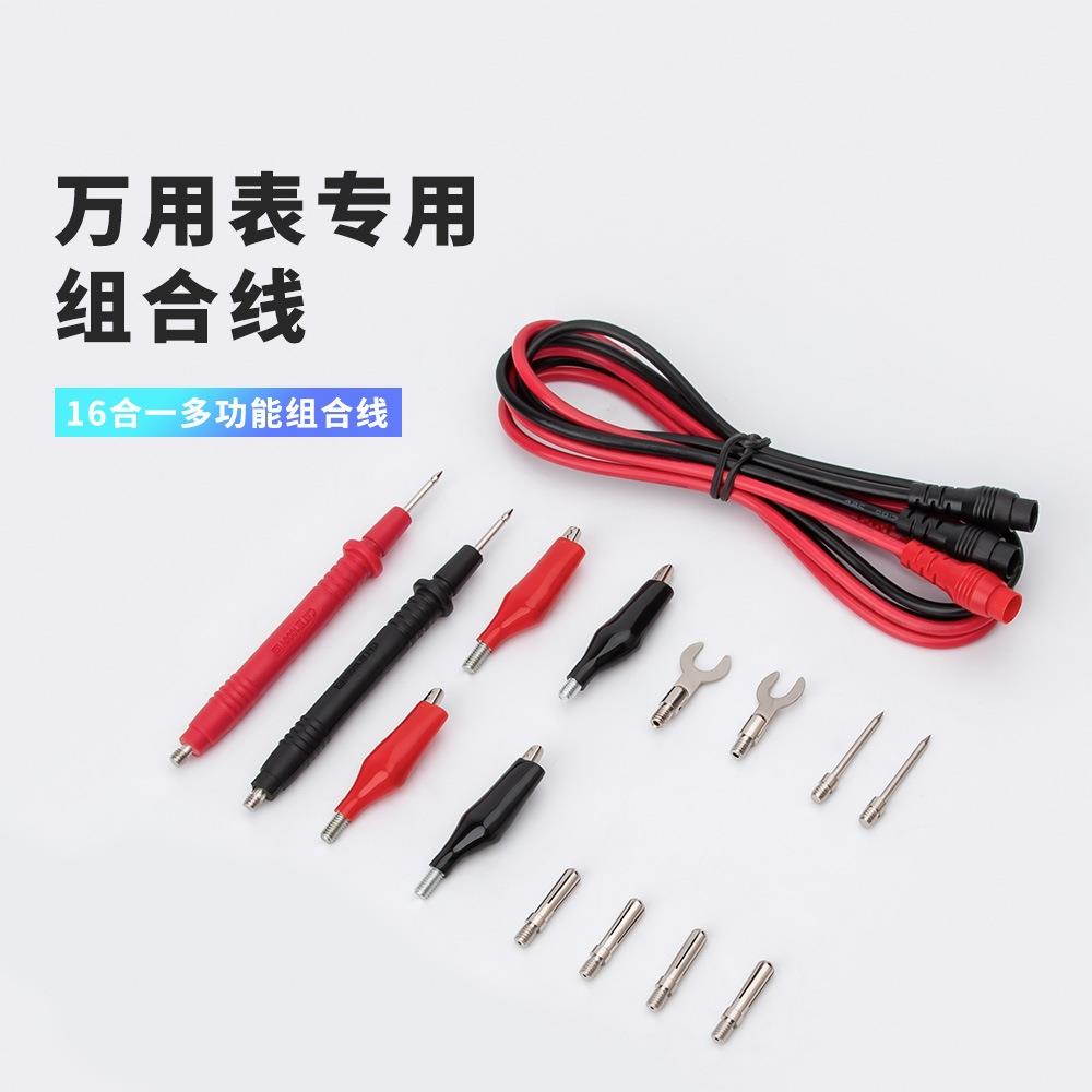 多功能万用表笔组合套装表笔可换针表笔电工表笔多用途