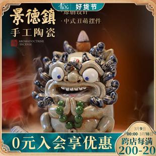 景德镇陶瓷香炉家用室内可爱创意线香插底座国潮香薰炉倒流香摆件