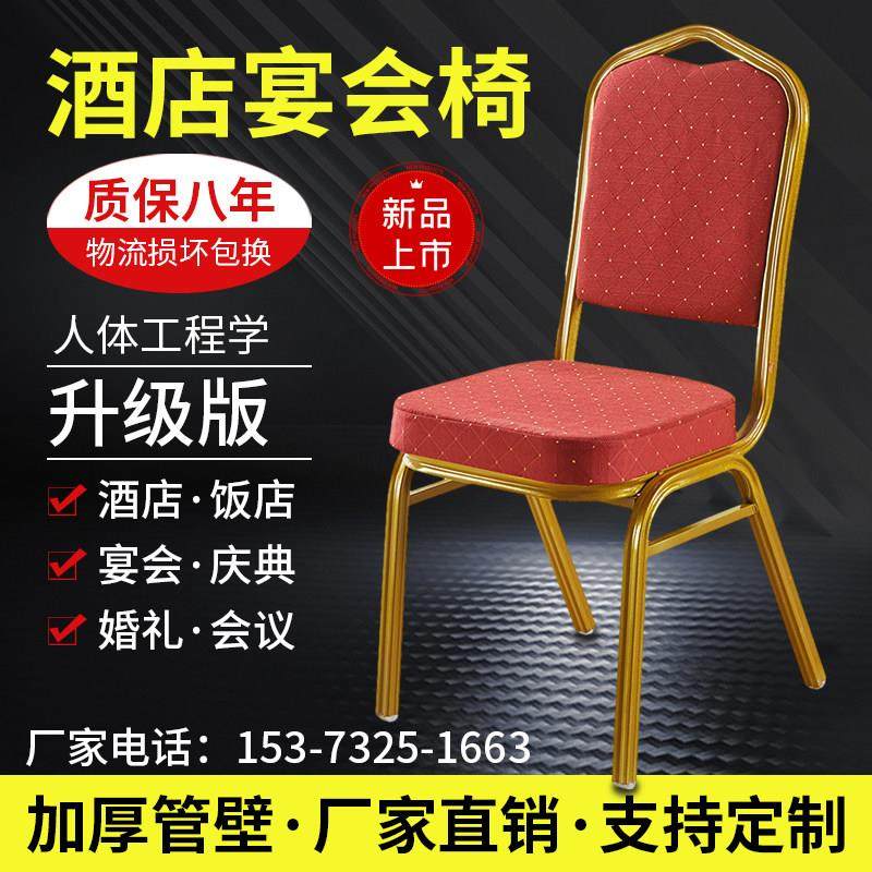 酒店宴会椅子专用将军椅婚庆典活动培训会议贵宾餐厅饭店酒席桌椅,商业/办公家具,酒店桌椅,淘宝优惠券,粉丝福利购,淘宝优惠卷