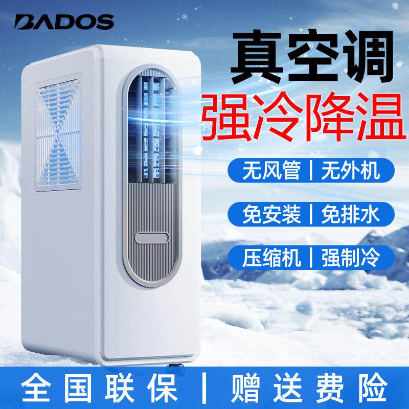 厨房可移动空调无排热管免安装无外机单冷可携式压缩机小型冷风机