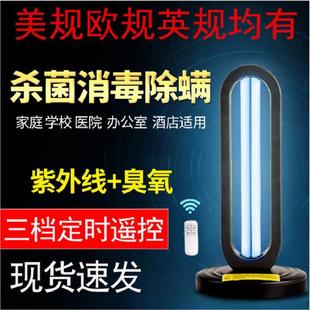 38W 220V 60W杀菌灯带遥控定时紫外线灯管加臭氧移动消毒灯110V