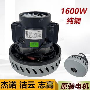 502 杰诺吸尘器电机V2Z 308S A24 202家用配件通用洁云马达309