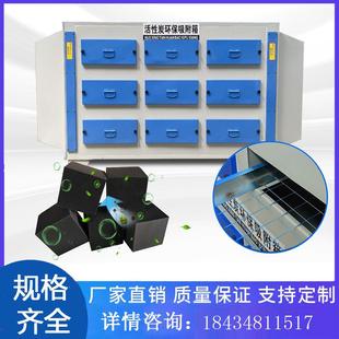 漆雾过滤箱吸附箱 活性炭环保箱工业废气二级处理设备异味净化干式