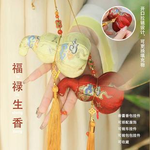 福禄葫芦香囊汉服包小挂件可替换香料织绣艾叶香包车挂节日礼品