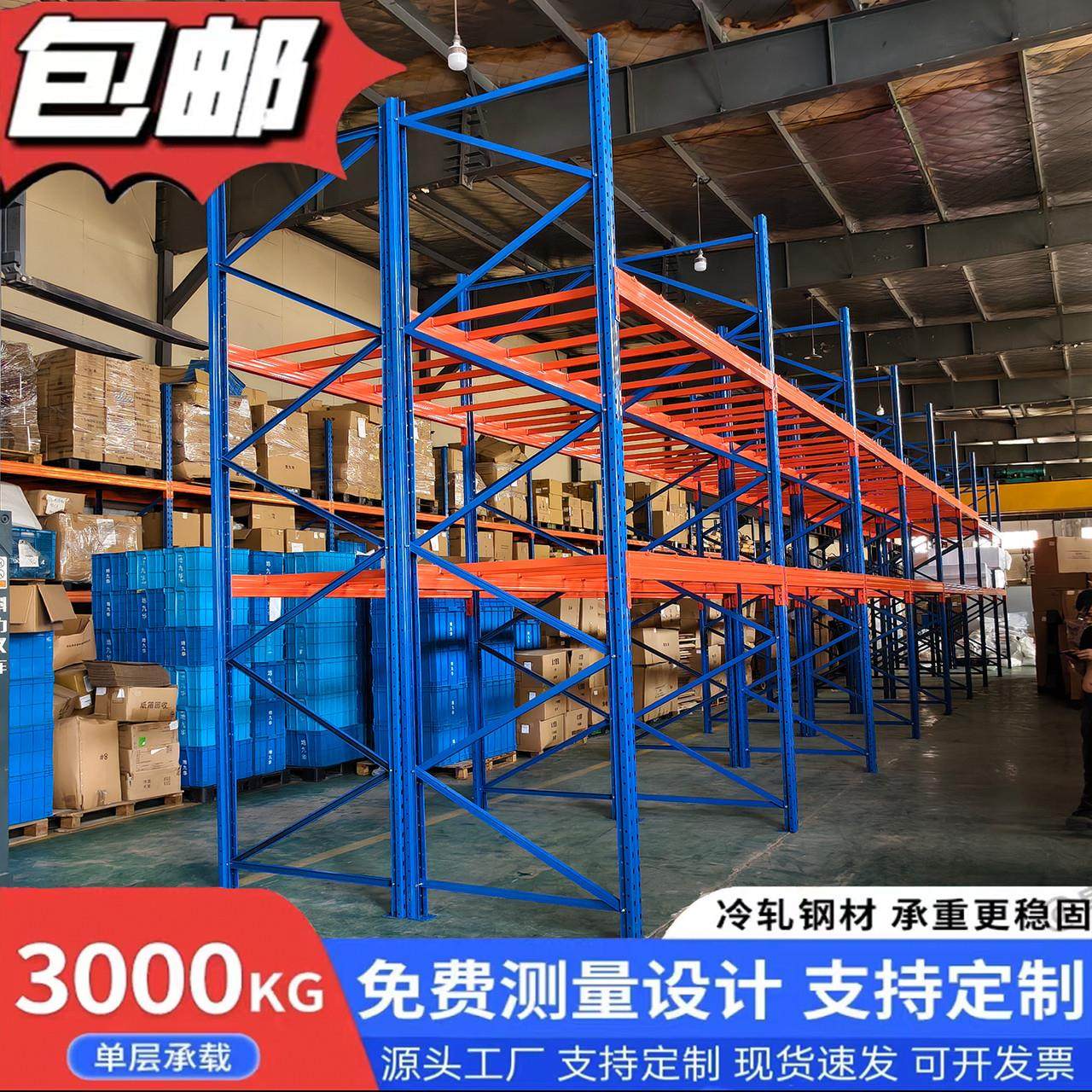 重型货架仓储货架重型货架钢板模具托 托盘架子仓储仓库多功能工,商业/办公家具,仓储货架,淘宝优惠券,粉丝福利购,淘宝优惠卷