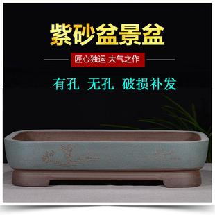 特大号紫砂花盆长方形无孔假山吸水石有孔树桩花卉绿植盆景盆家用
