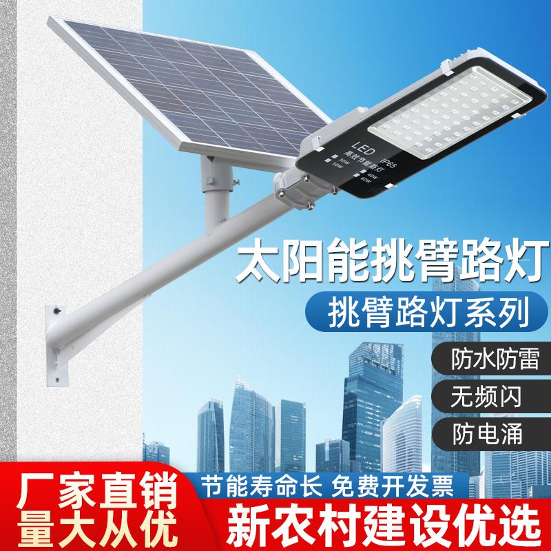新款太阳能路灯挑臂led路灯 新农村吸墙电线杆抱箍路灯户外庭院灯
