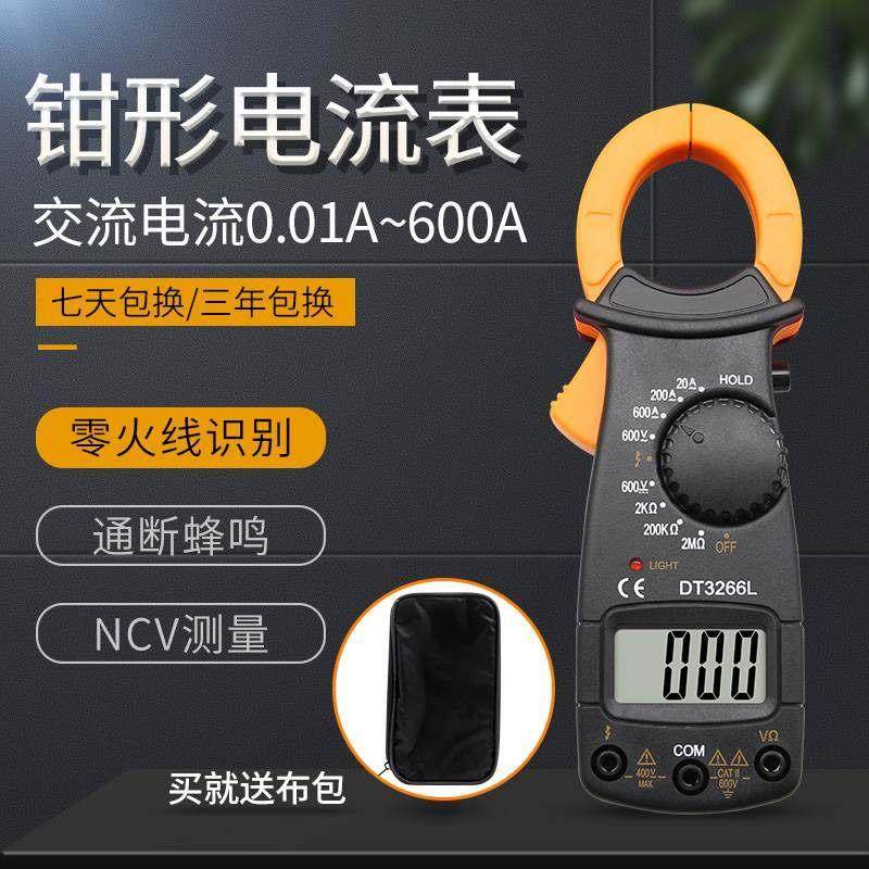 福禄克钳形电流表DT3266L钳型万用表VC3266L+数显钳形表带蜂鸣火,五金/工具,钳形表,淘宝优惠券,粉丝福利购,淘宝优惠卷