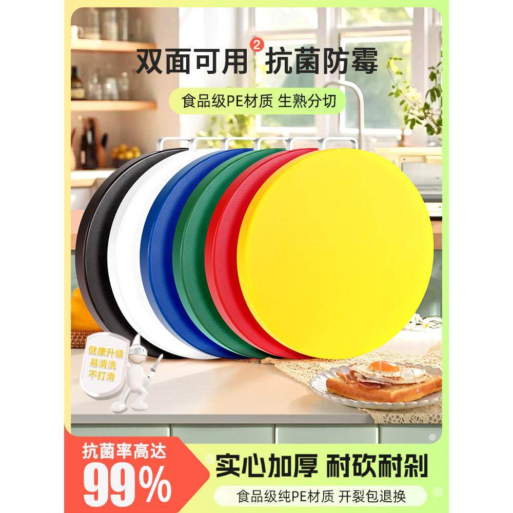 菜板防霉抗菌家用食品级PE砧板塑料案板厨房粘板切菜板商用菜墩,厨房/烹饪用具,砧板/菜板,淘宝优惠券,粉丝福利购,淘宝优惠卷