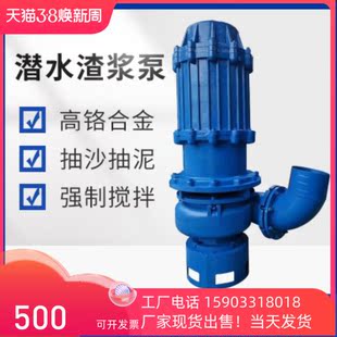 ZJQ潜水渣浆泵搅拌抽沙泵泥浆泵清淤潜水泵耐磨清孔泵渣浆泵配件
