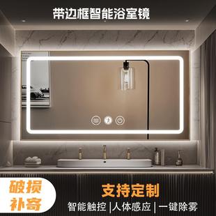 金属边框卫生间镜子防雾挂墙方形智能浴室镜发光LED灯酒店化妆镜