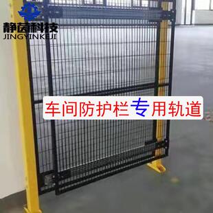 护栏平开门滑轨栅栏轨道重型轨道铁门移动门轨道车间护栏网滑轨