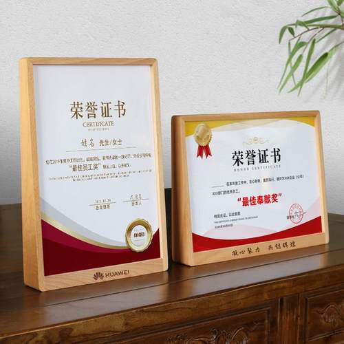 定制相框摆台实木刻字A4营业执照展示框证书相架集体合影企业礼品
