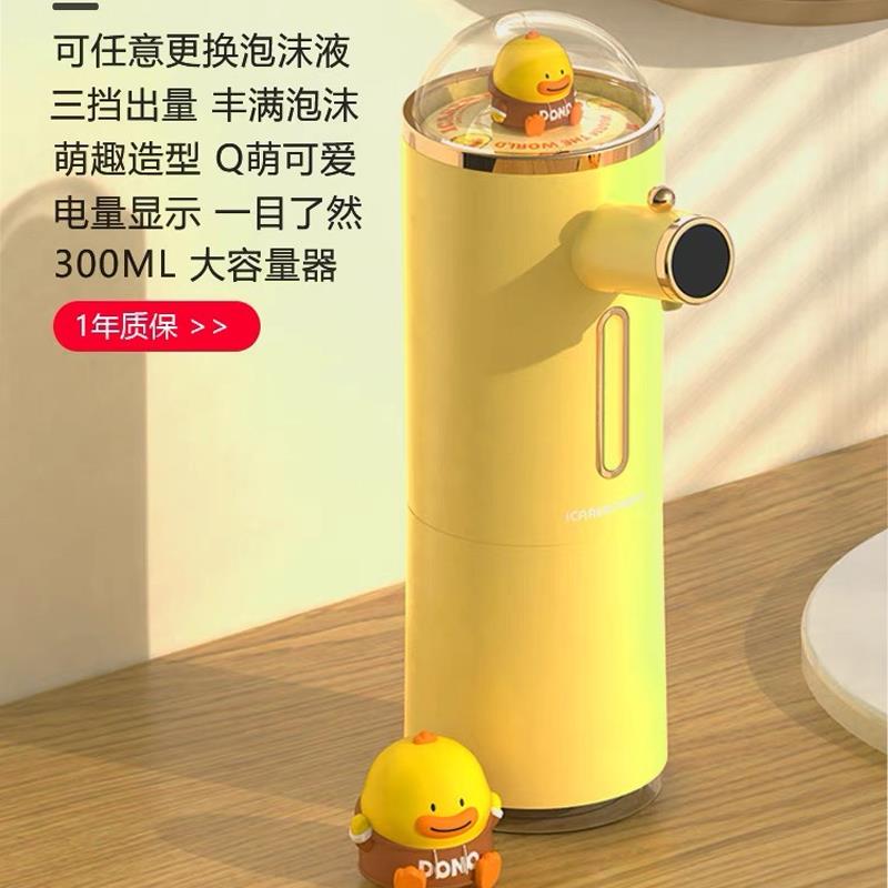 智能洗手液感应器自动洗手液机家用洗洁精机抑菌凝胶壁挂皂液器