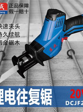 12V充电式马刀锯DCJF15E型锂电往复锯木工锯金属锯电动工具