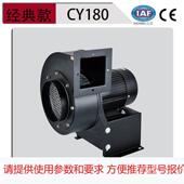 源头厂家供应CY180塑料机械立式 冷却风机380V多翼式 离心风机750W