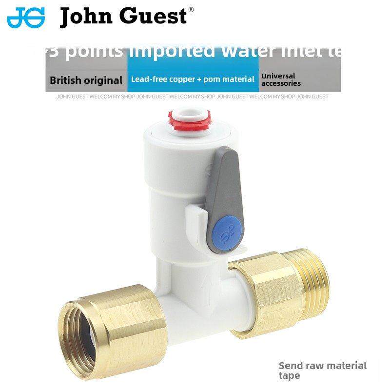 英国Jg净水器进水三通阀万向水管转换接头4点转2/3球阀开关配件