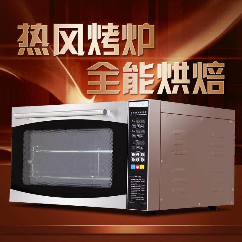 昌壹盛风炉烤箱商用私房烘焙蛋糕小型烘炉家用迷你热风发酵电烤箱
