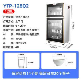 迷你碗柜幼儿园口杯中高温家用酒店不锈钢小型保洁消毒柜立式双门