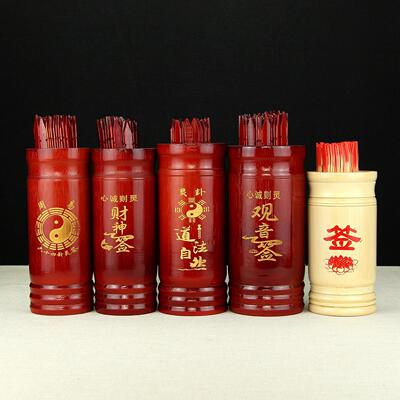 竹签桶 观音灵签周易道家灵签筒抽签筒天然签筒财神灵签有求必应