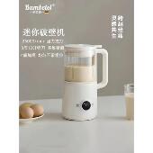 德国Bambetel豆浆破壁机小型迷你家用全自动多功能破壁机