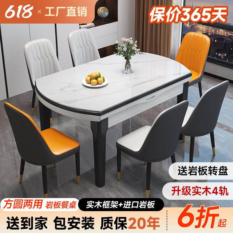 岩板餐桌椅组合可伸缩折叠椭圆形带电磁炉餐桌小户型家用吃饭桌子,住宅家具,岩板餐桌,淘宝优惠券,粉丝福利购,淘宝优惠卷
